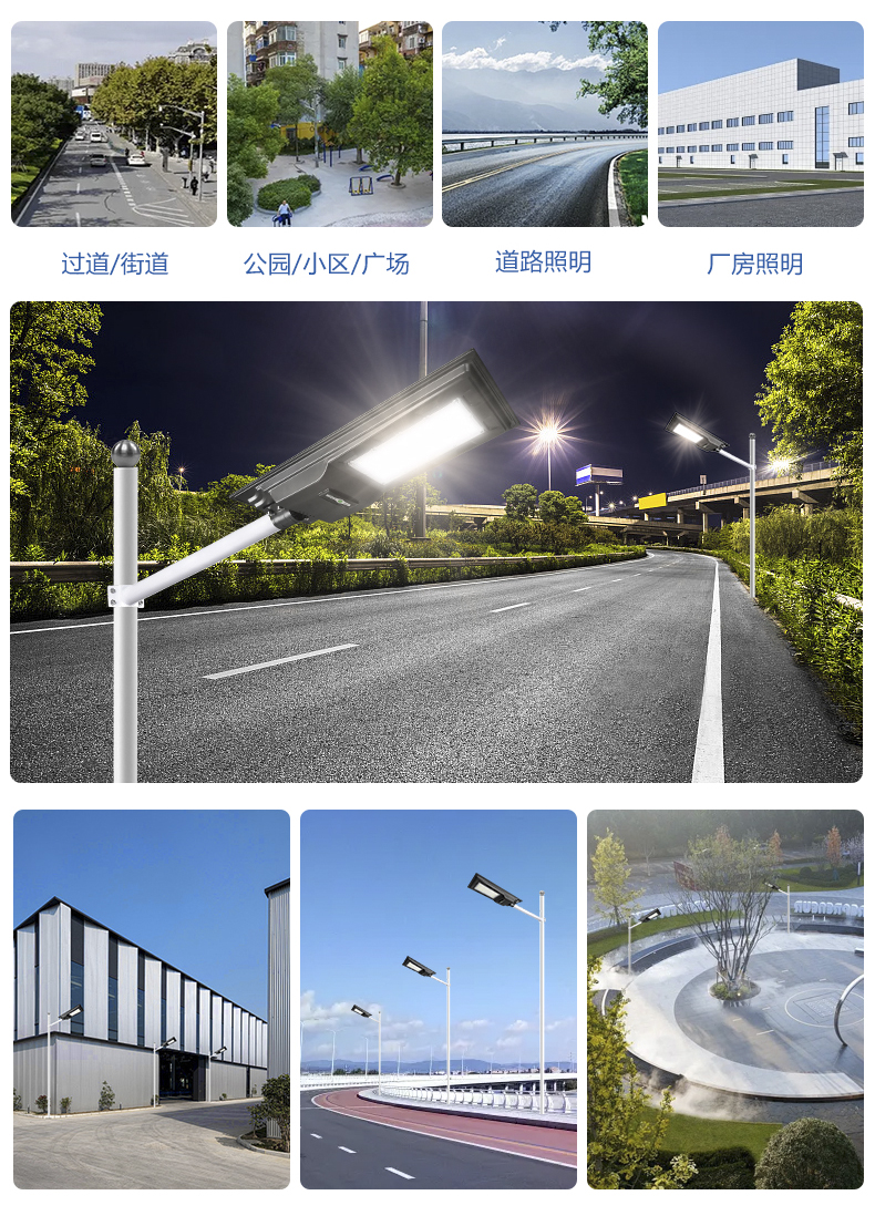 太陽能一體化路燈-方盒(圖4) 太陽能一體化路燈-方盒(圖4)