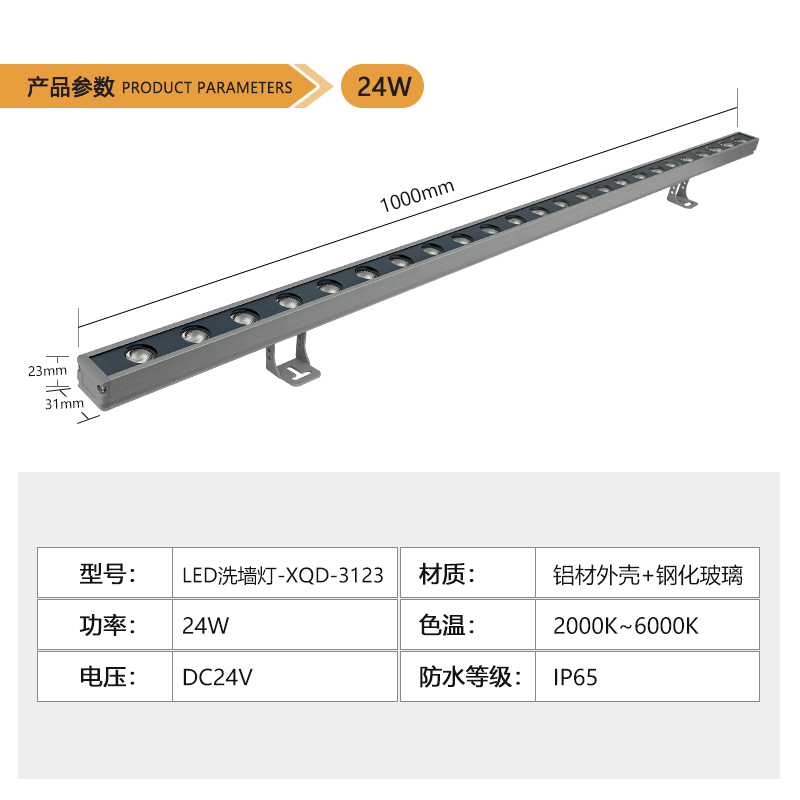 LED洗墻燈-WM3123(圖1)